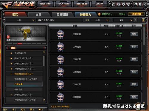 cf活动爆料最新玩偶,神秘降临！CF全新活动玩偶惊艳亮相  第3张